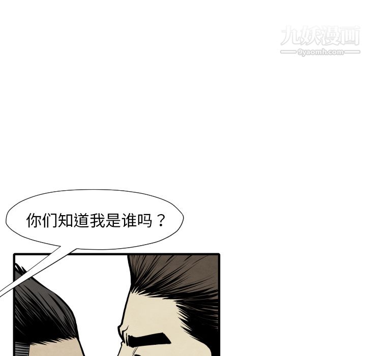 TWOMEN~共存第30話