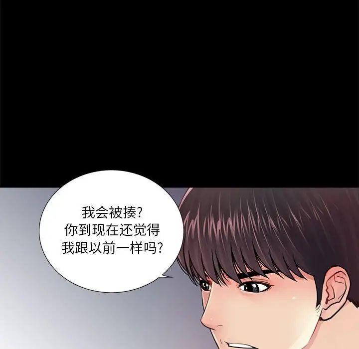 重新愛你第12话