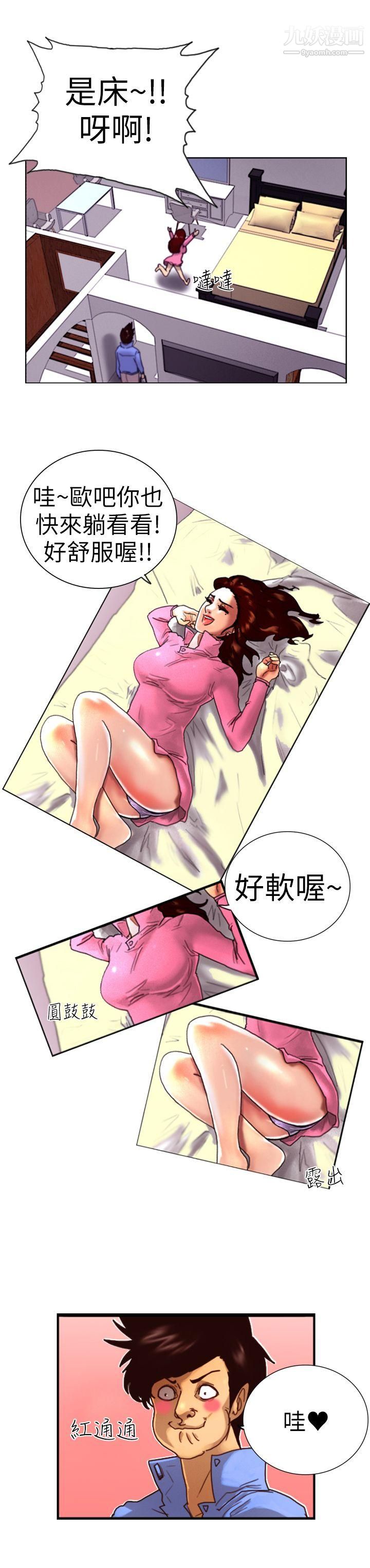 覺醒第1話-紫露草花