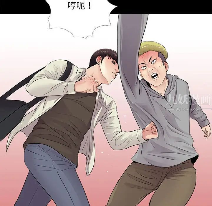 重新愛你第12话