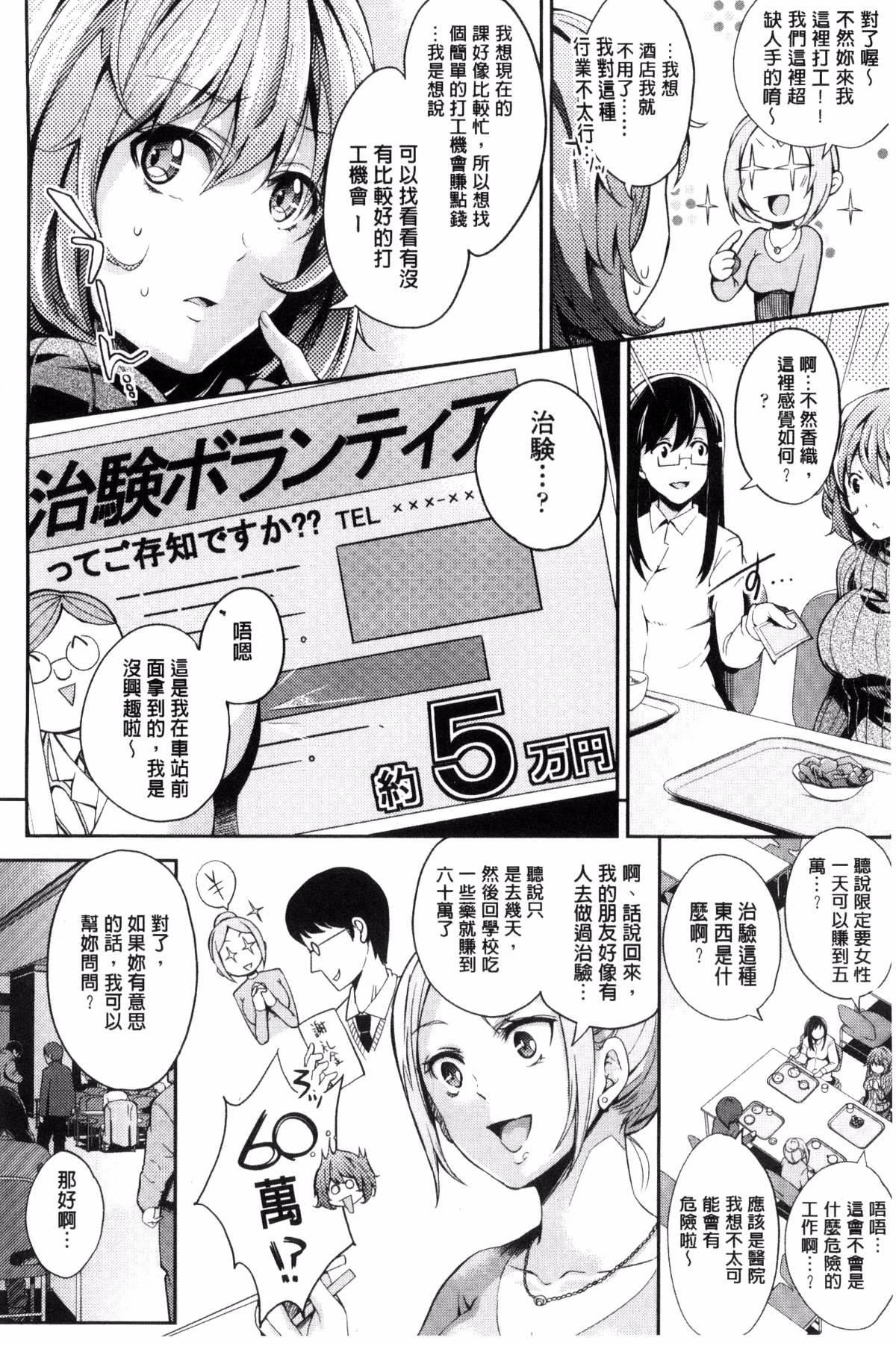 [无洗米]アクメカタログ[无洗米]アクメカタログ