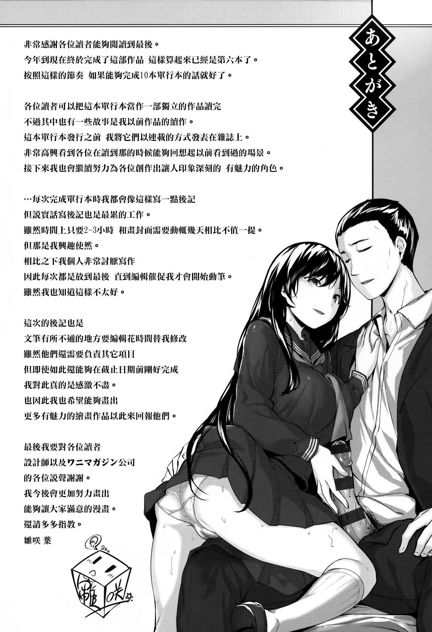 [雏咲叶]濡れた花のにおい[无修正][雏咲叶]濡れた花のにおい[无修正]