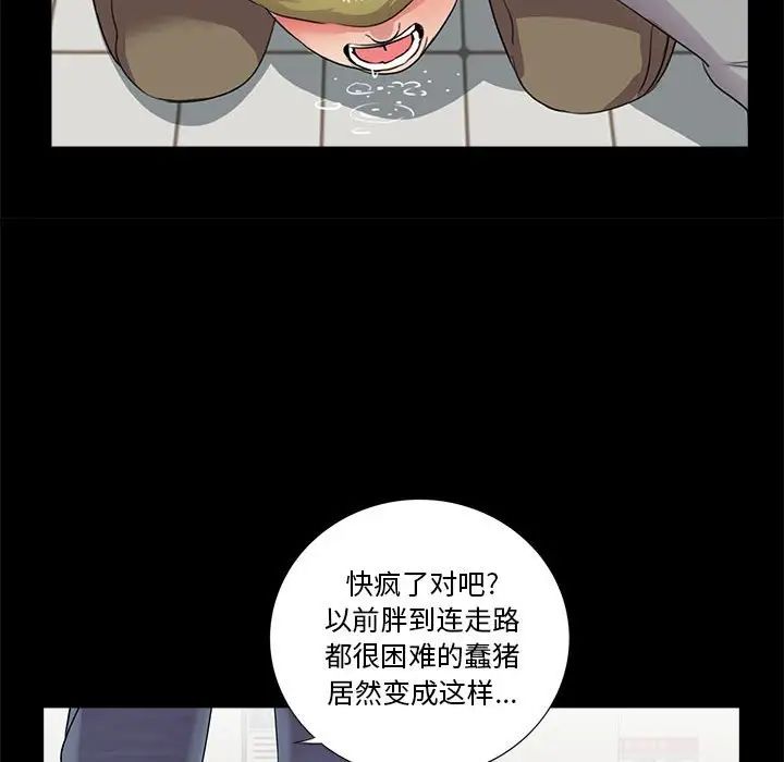 重新愛你第12话