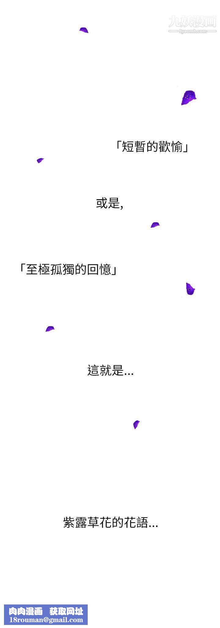 觉醒第1话-紫露草花