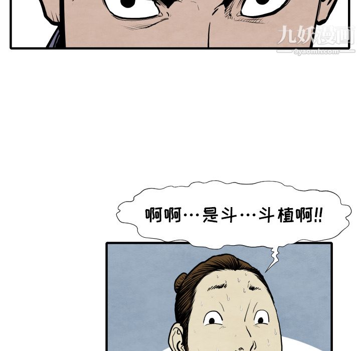 TWOMEN~共存第30話