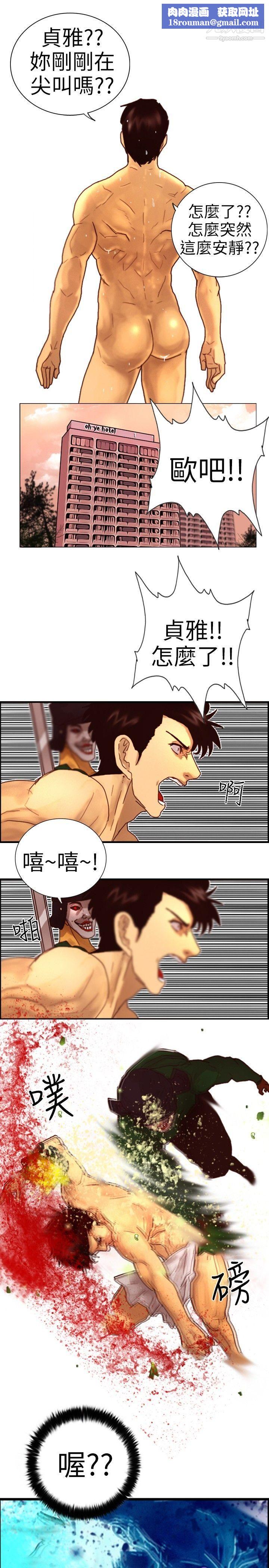 觉醒第2话-觉醒