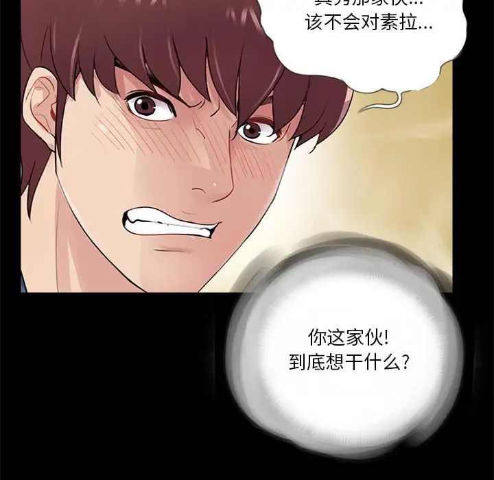 重新爱你第12话