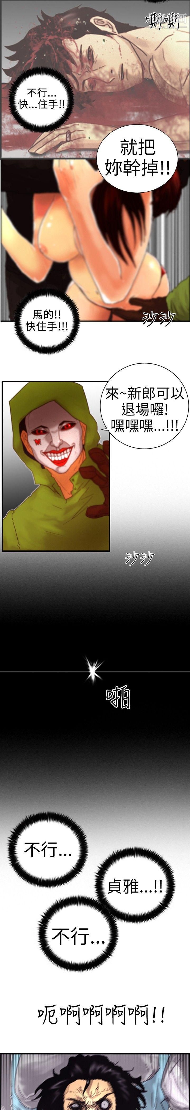 觉醒第2话-觉醒