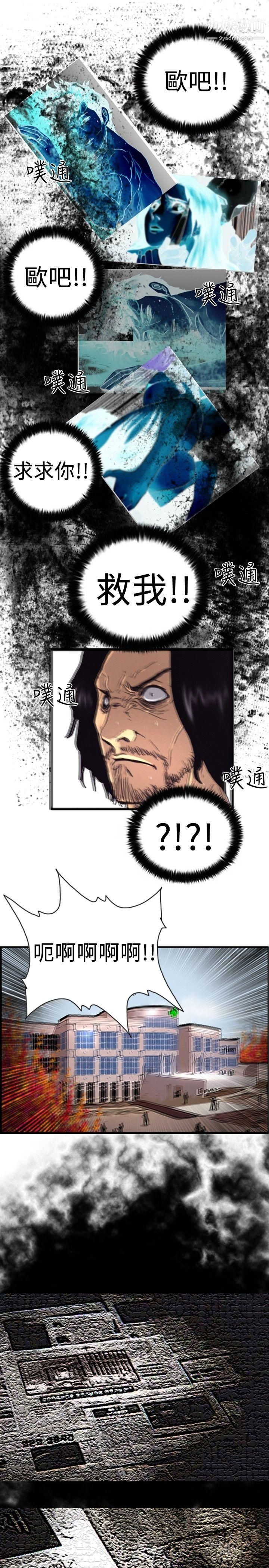 覺醒第2話-覺醒