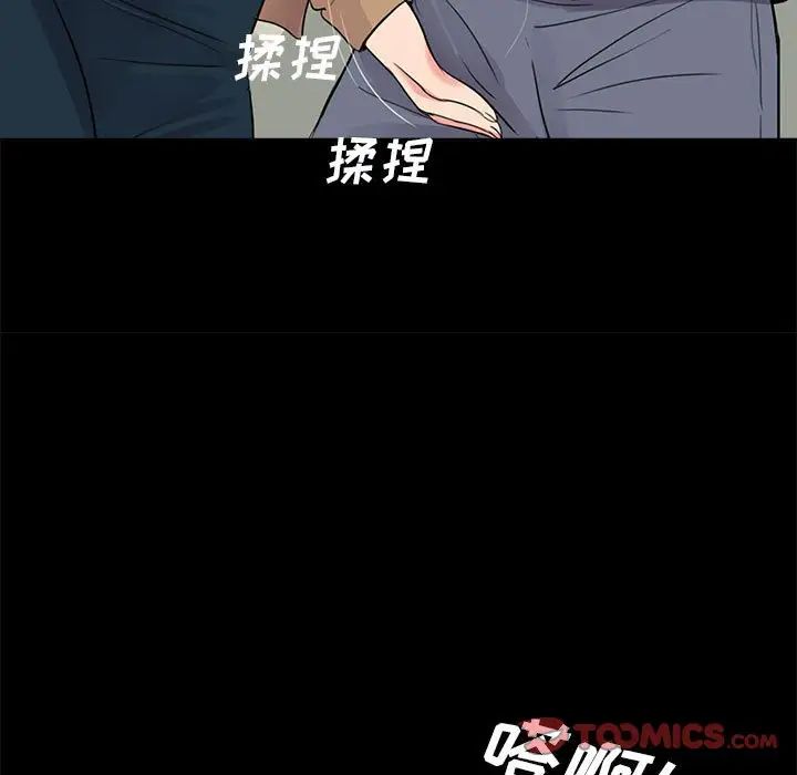 重新爱你第12话