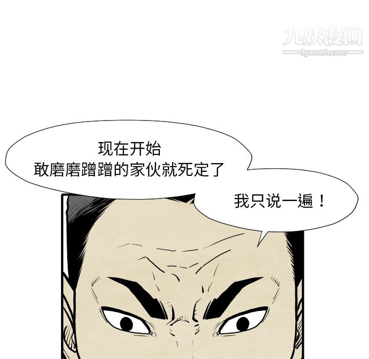 TWOMEN~共存第30话