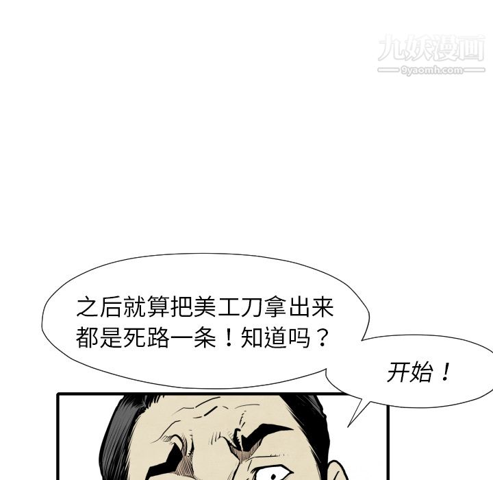 TWOMEN~共存第30话