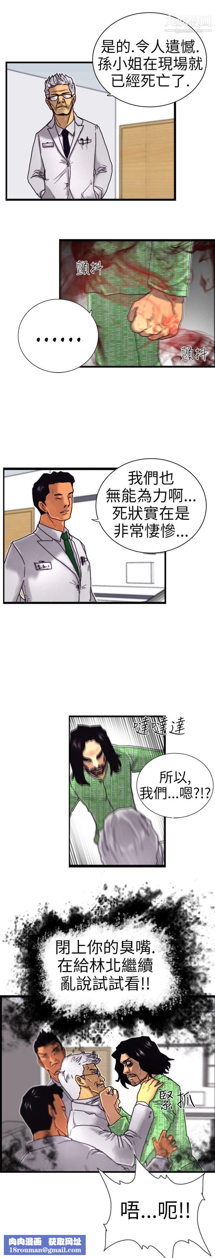 觉醒第2话-觉醒