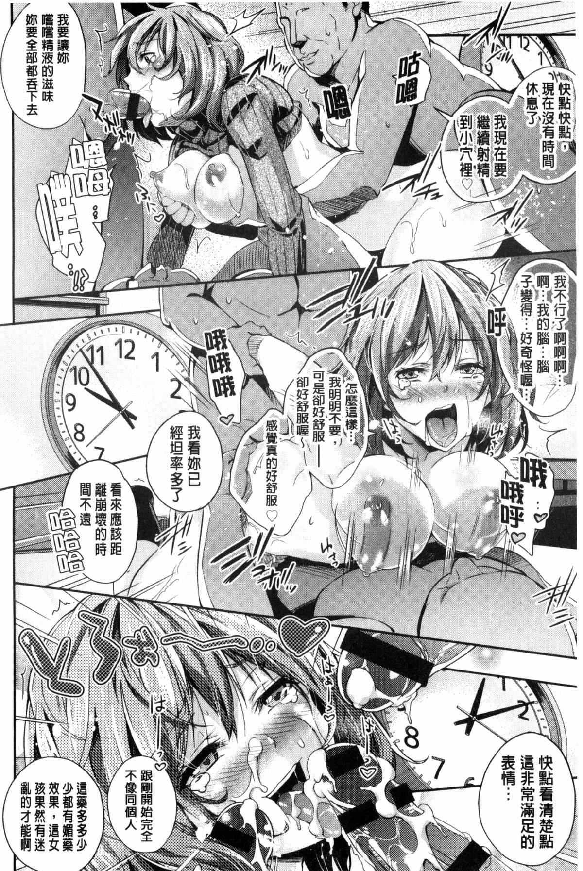 [无洗米]アクメカタログ[无洗米]アクメカタログ