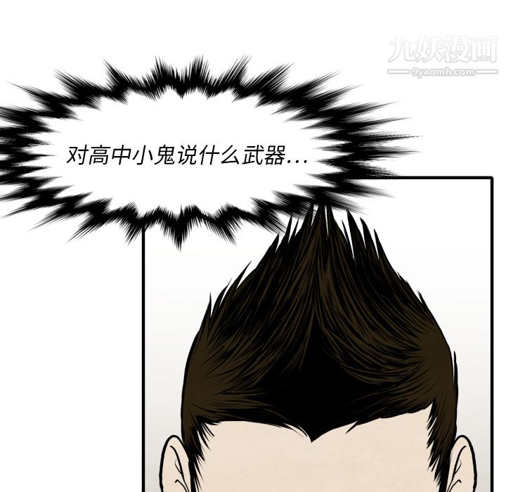 TWOMEN~共存第30話