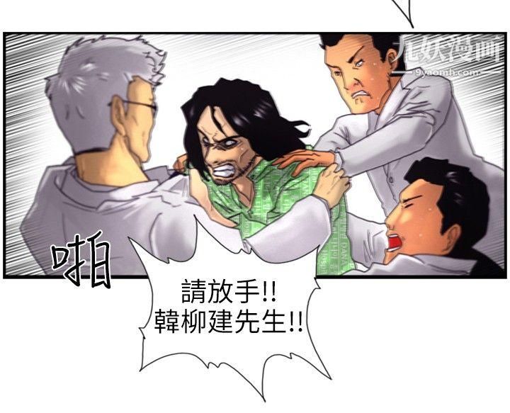 觉醒第2话-觉醒