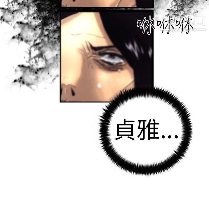 覺醒第2話-覺醒