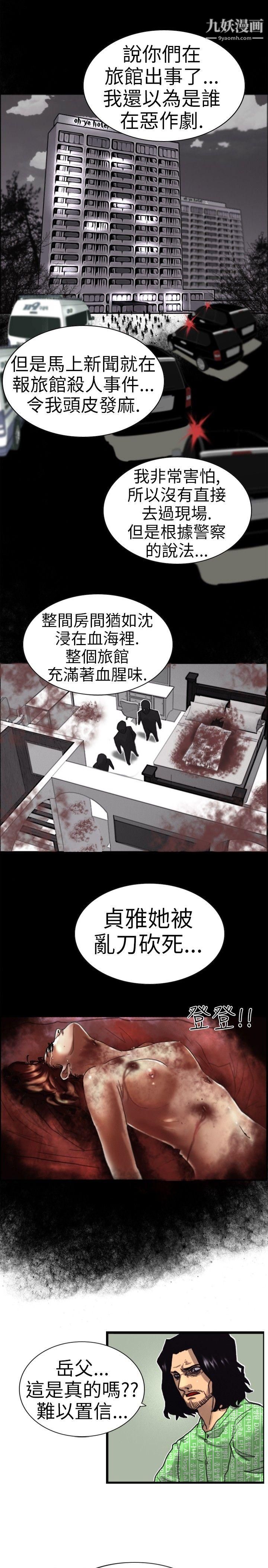 觉醒第2话-觉醒