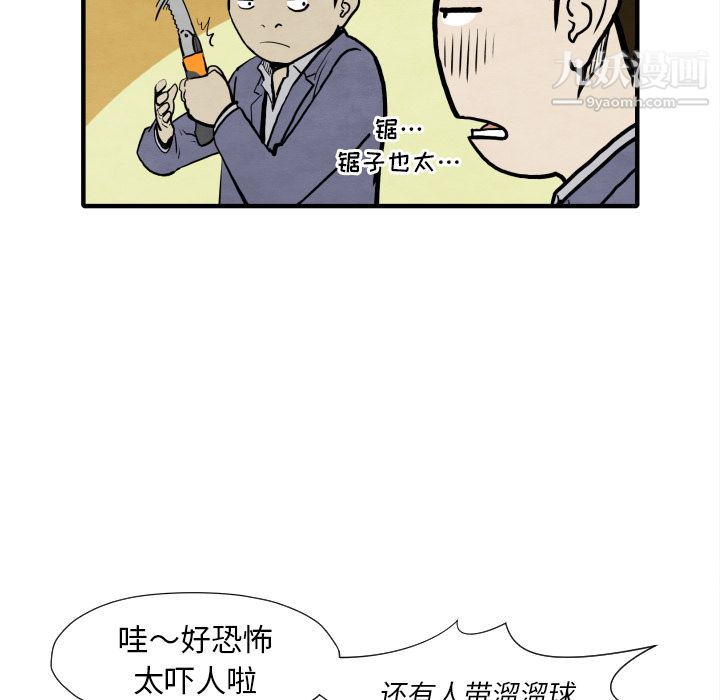 TWOMEN~共存第30话