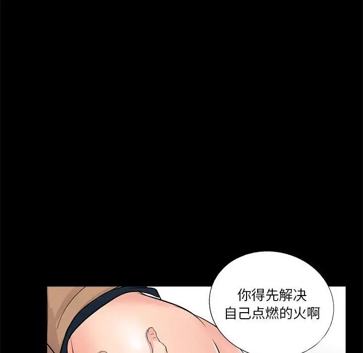 重新愛你第12话