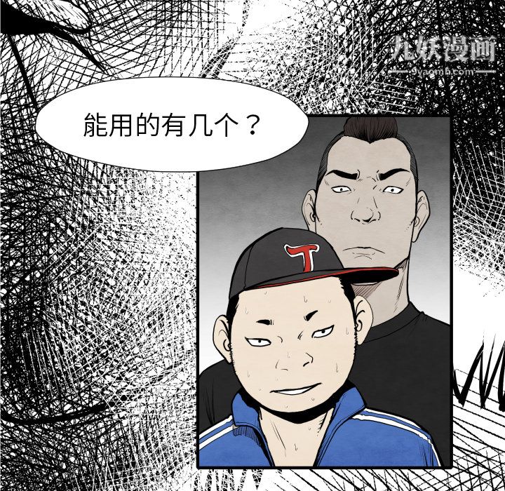 TWOMEN~共存第31話