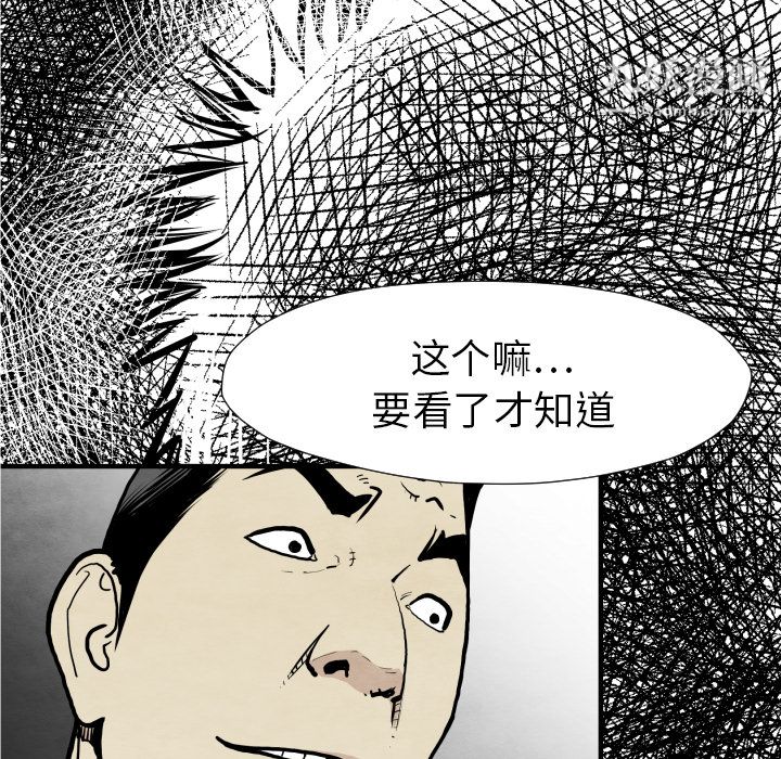 TWOMEN~共存第31话