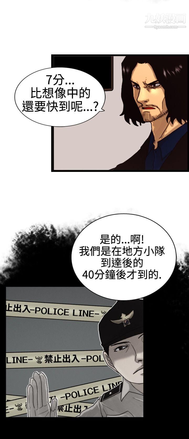 觉醒第3话-微动