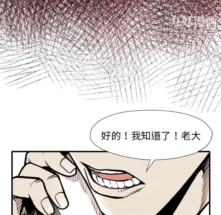 TWOMEN~共存第31話