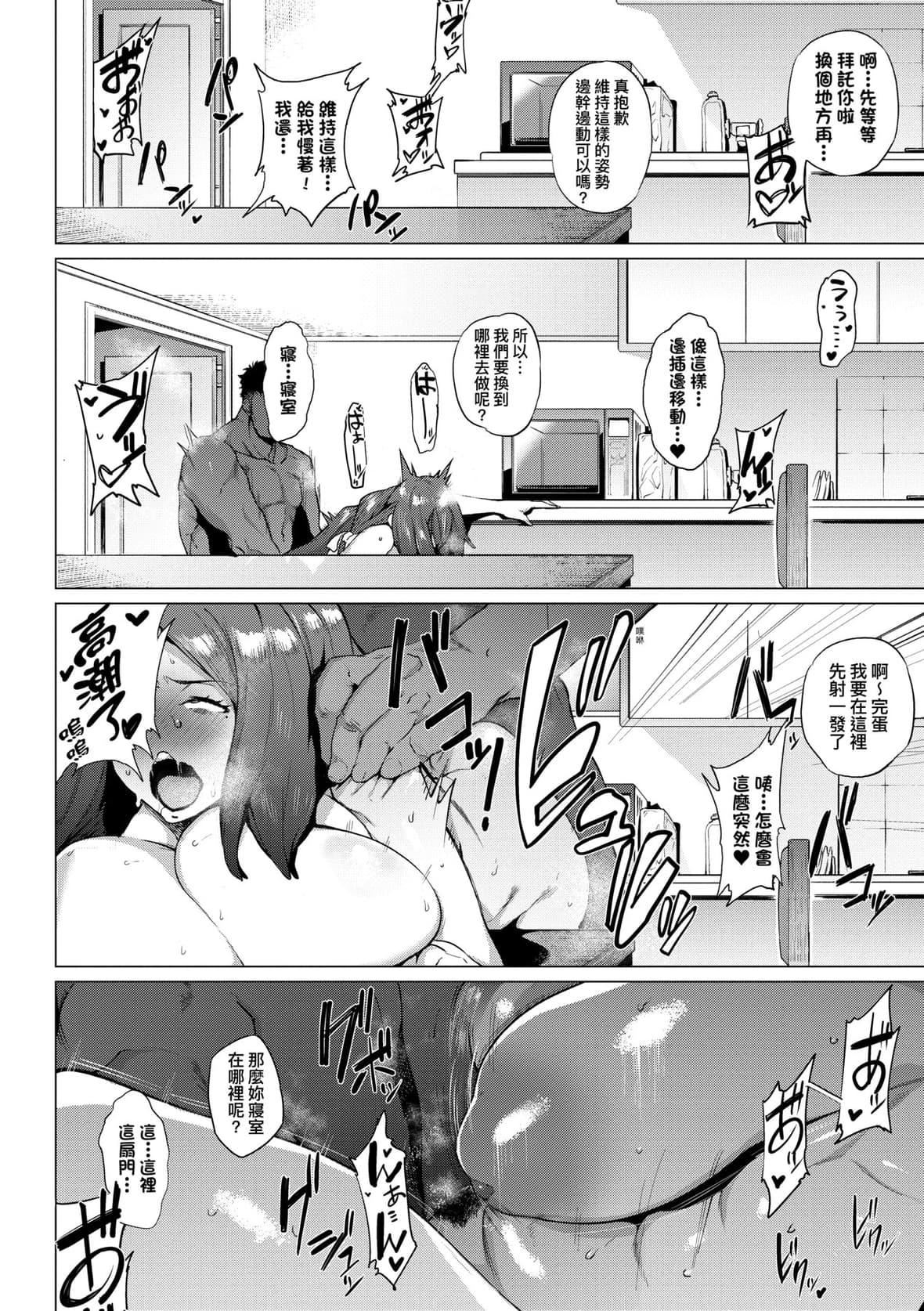 [ヲカシヤ]メス肉密着日和[黑条修正][未来数位中文][美雌肉密着日和][ヲカシヤ]メス肉密着日和[黑条修正][未来数位中文][美雌肉密着日和]