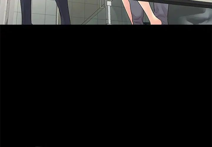 重新爱你第13话