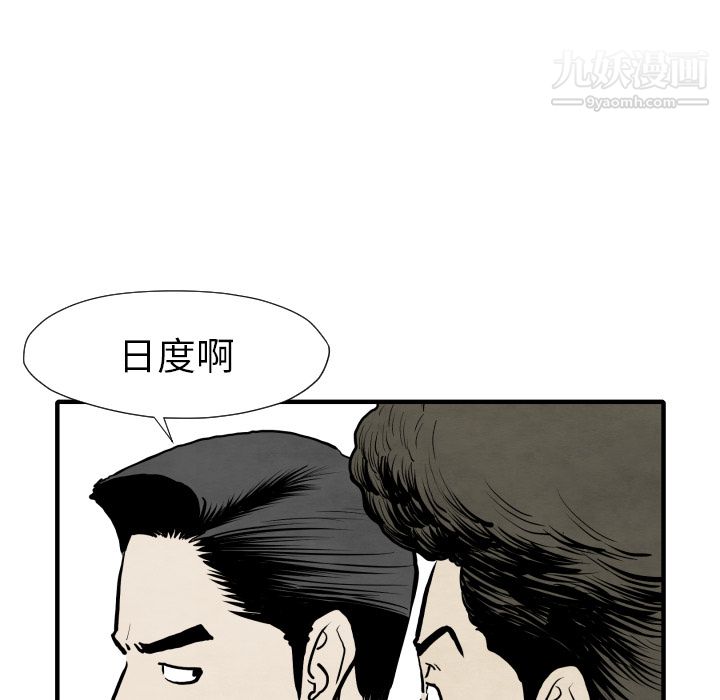 TWOMEN~共存第31話