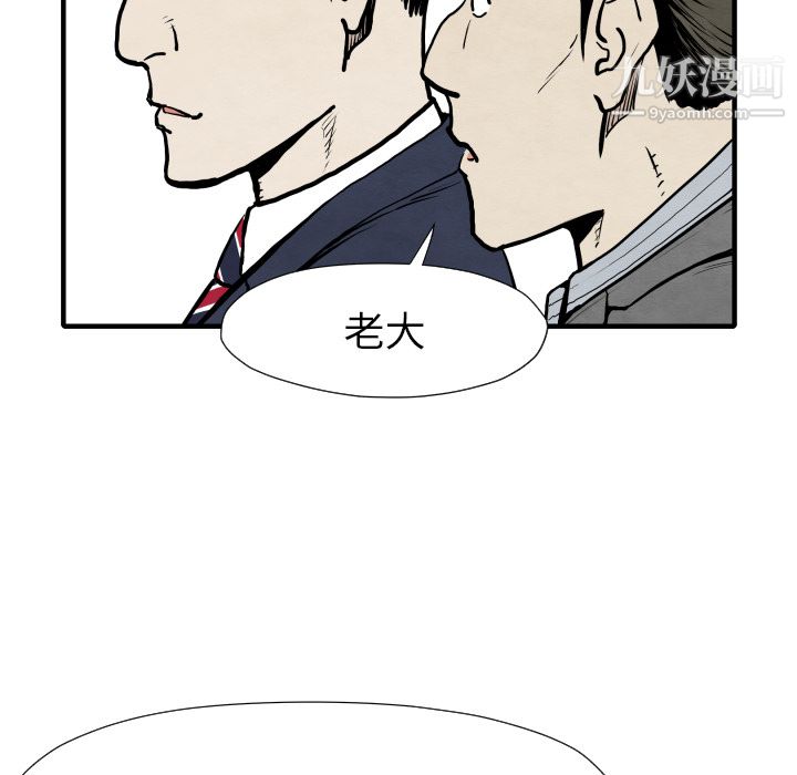 TWOMEN~共存第31话