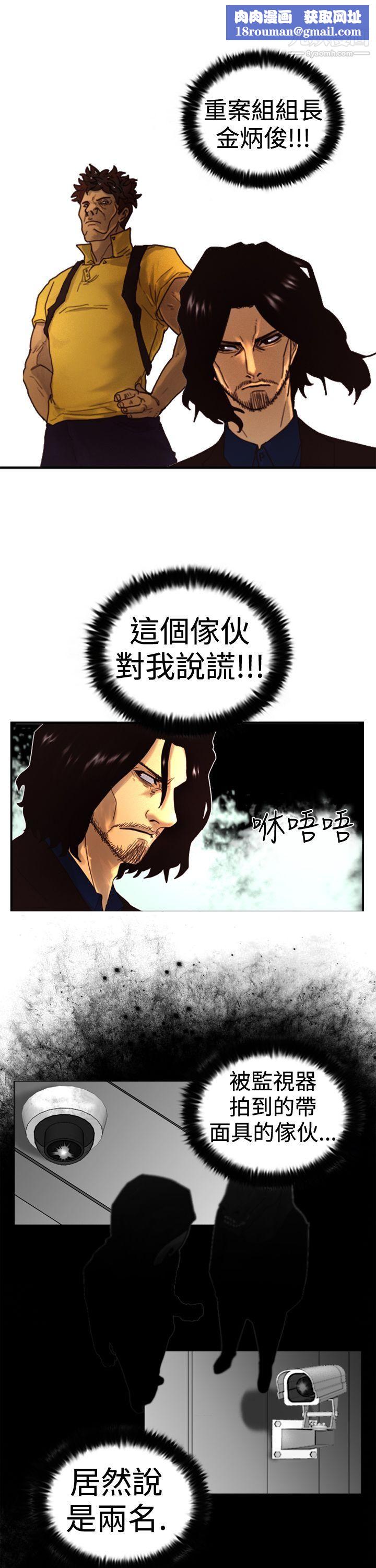 觉醒第4话-疑心