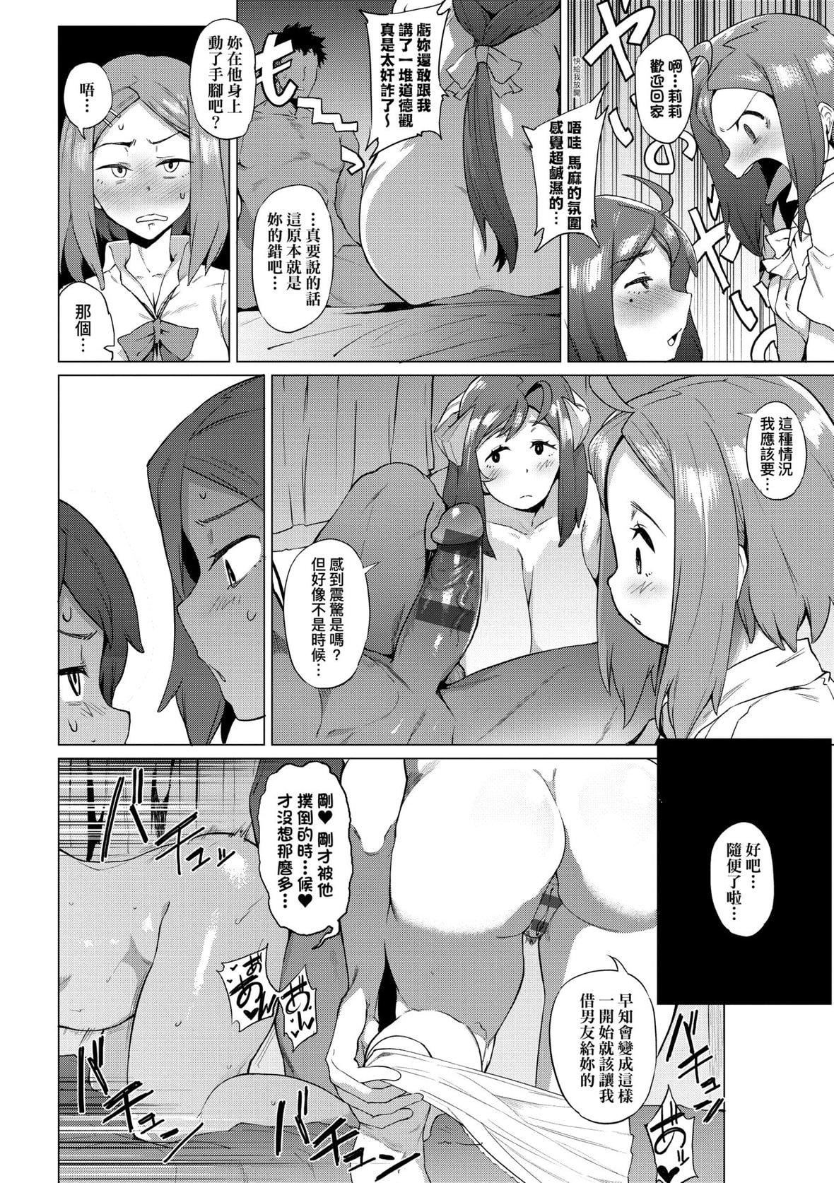 [ヲカシヤ]メス肉密着日和[黑条修正][未来数位中文][美雌肉密着日和][ヲカシヤ]メス肉密着日和[黑条修正][未来数位中文][美雌肉密着日和]