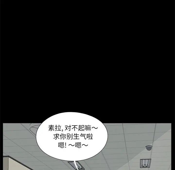 重新愛你第13话