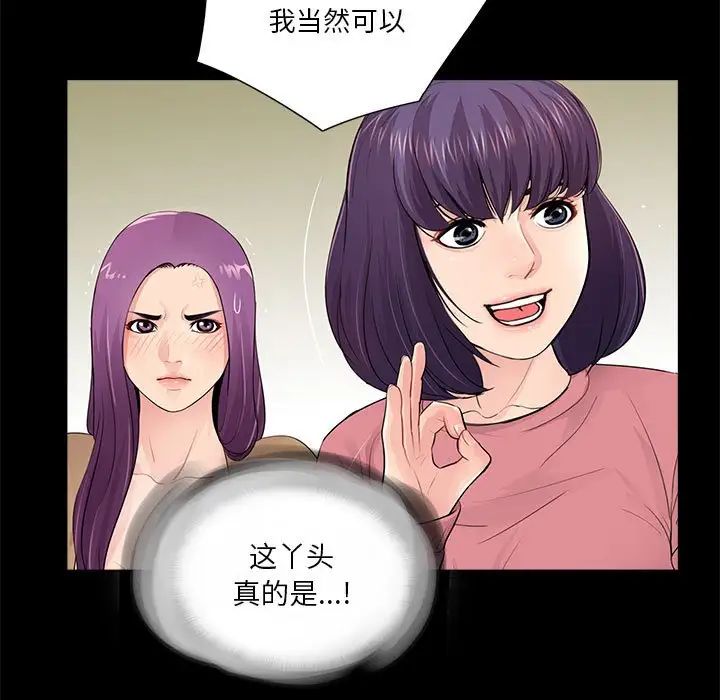 重新愛你第13话