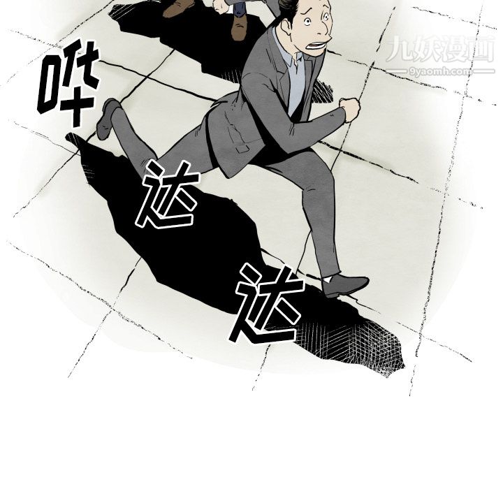 TWOMEN~共存第31话