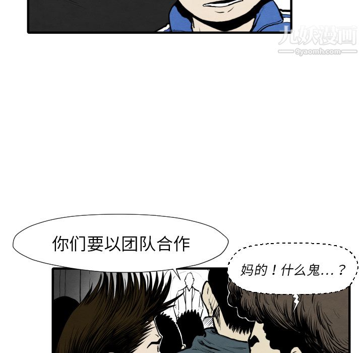 TWOMEN~共存第31話