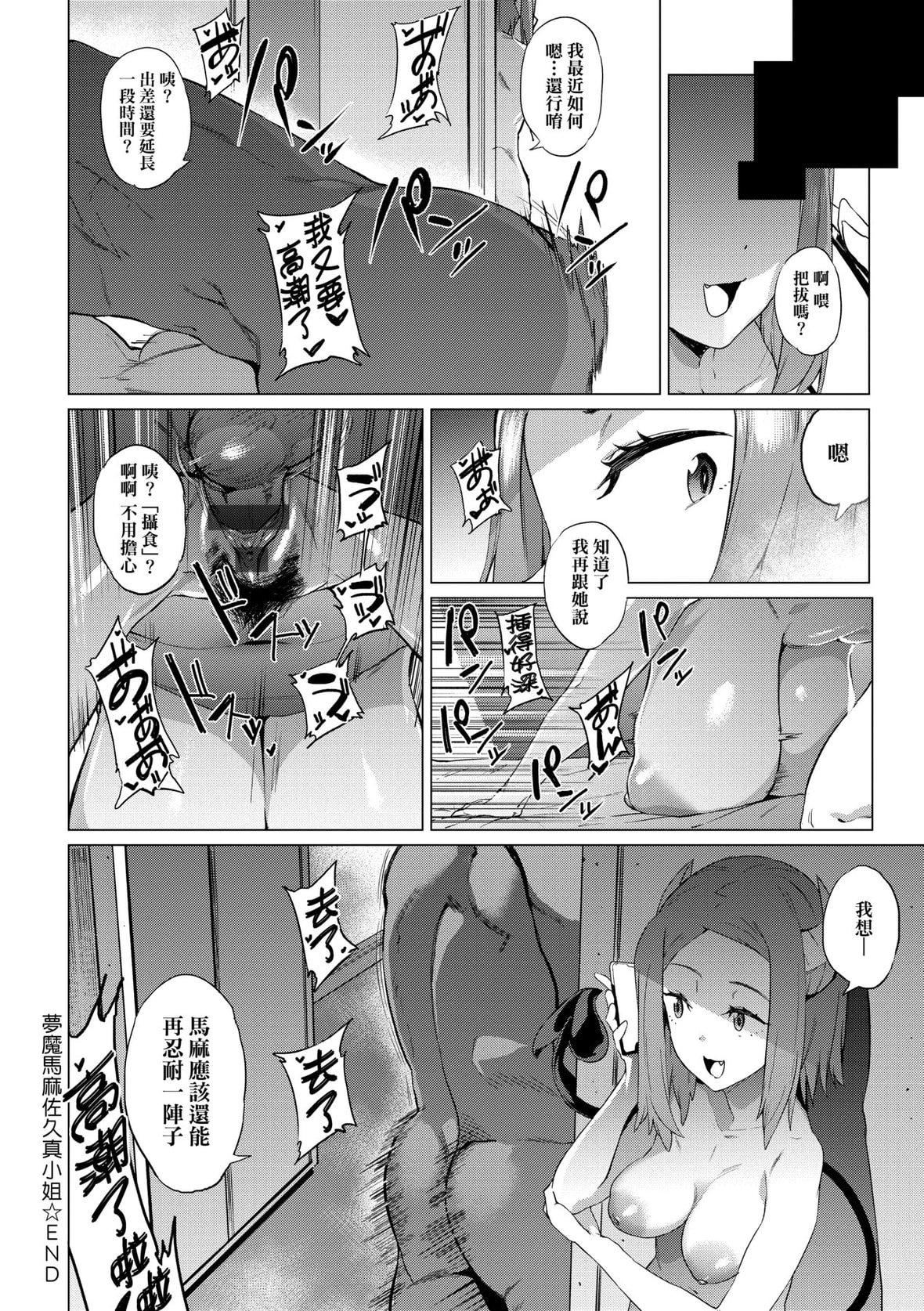 [ヲカシヤ]メス肉密着日和[黑条修正][未来数位中文][美雌肉密着日和][ヲカシヤ]メス肉密着日和[黑条修正][未来数位中文][美雌肉密着日和]