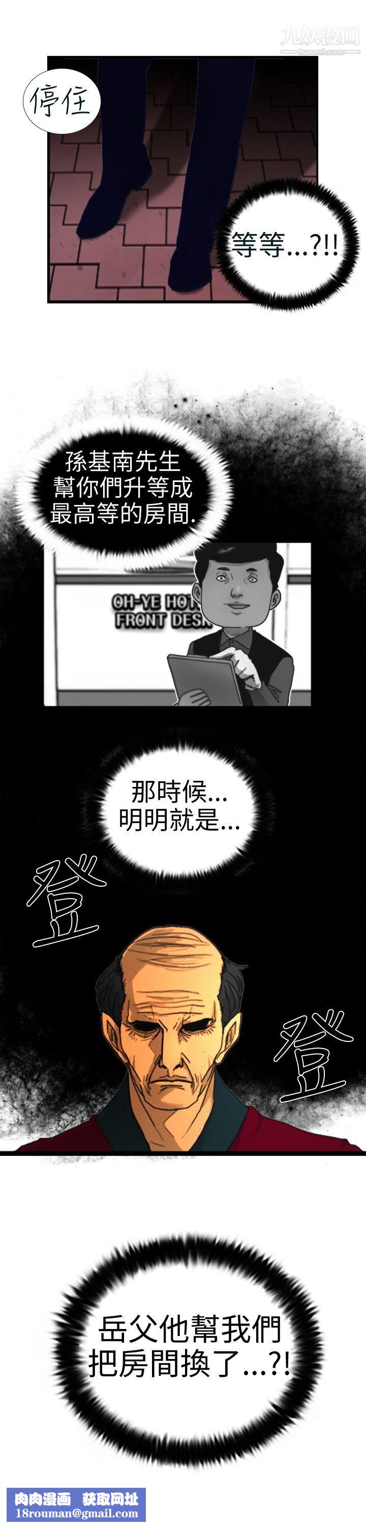 覺醒第4話-疑心