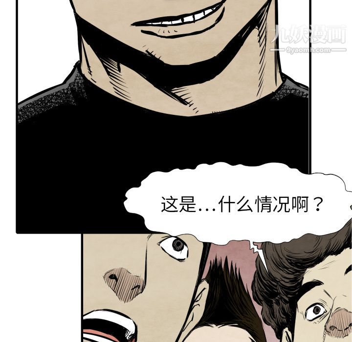 TWOMEN~共存第31话