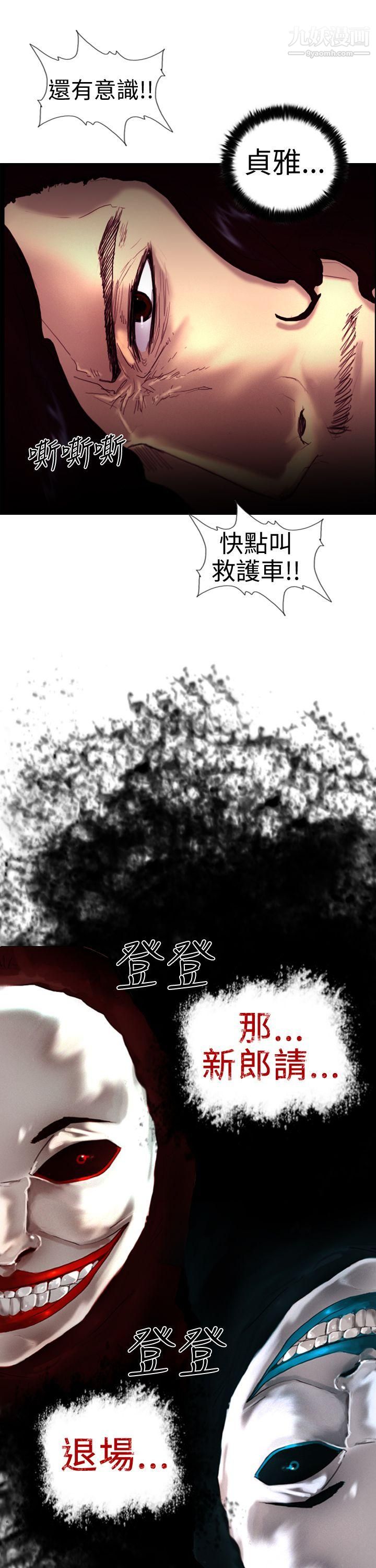 覺醒第5話-孤兒