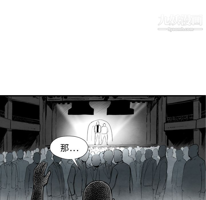 TWOMEN~共存第31话