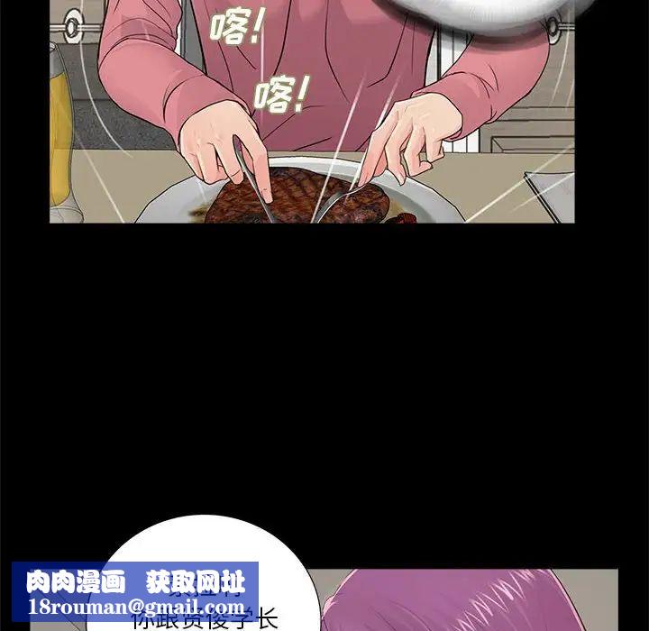 重新爱你第13话