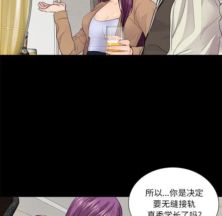 重新爱你第13话