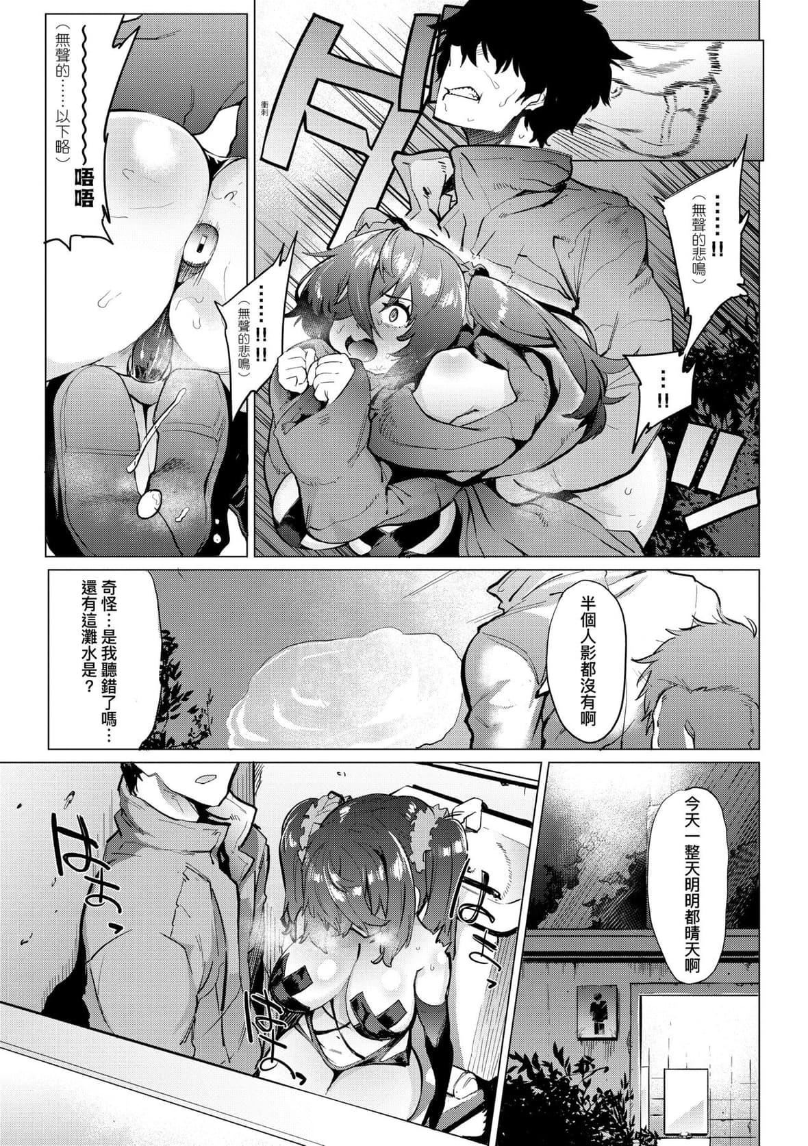 [ヲカシヤ]メス肉密著日和[黑條修正][未來數位中文][美雌肉密著日和][ヲカシヤ]メス肉密著日和[黑條修正][未來數位中文][美雌肉密著日和]