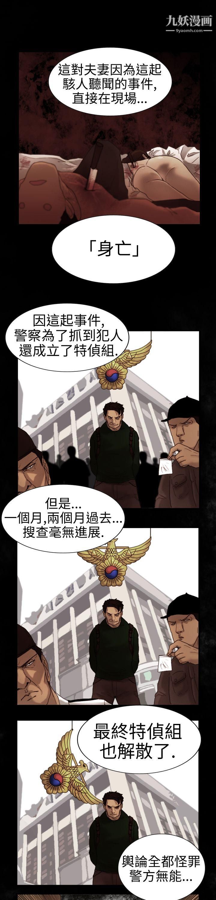 覺醒第5話-孤兒