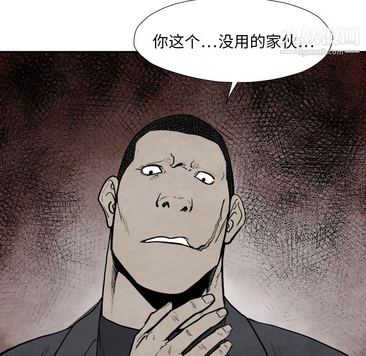 TWOMEN~共存第31话