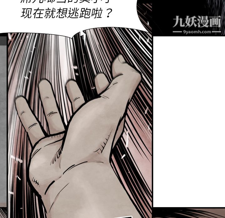 TWOMEN~共存第31话