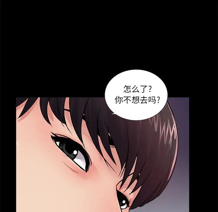 重新愛你第13话